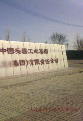 大连索尼卡用户