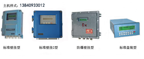 插入式超声波流量计